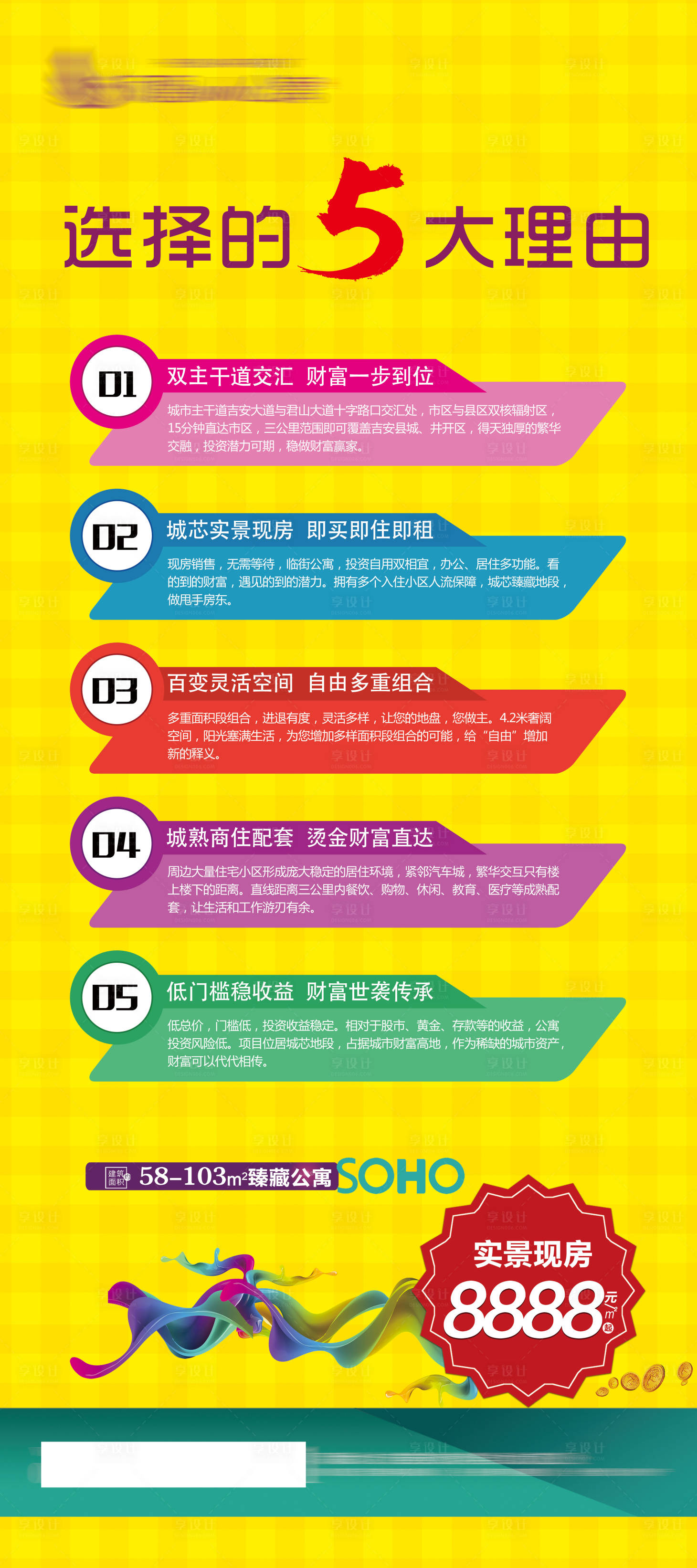 源文件下载【卖点展架】编号：23500003824652536