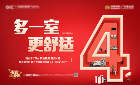 源文件下载【享设计】搜索编号：60280003951887153【地产公寓四房单图】