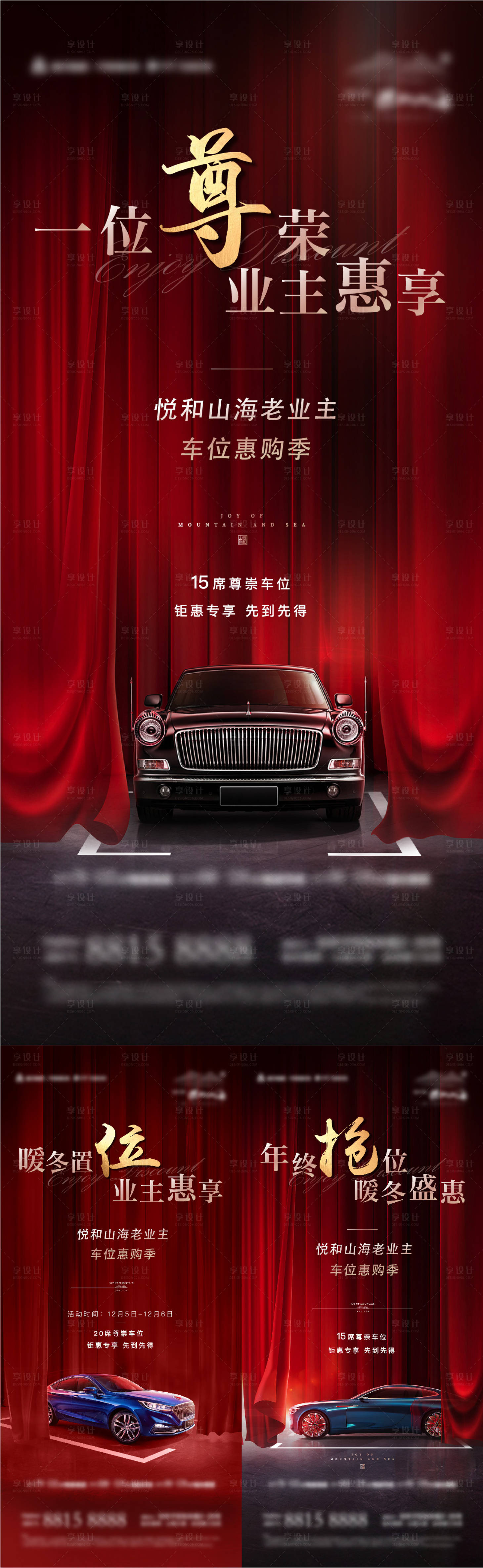 源文件下载【车位】编号：54880003722944585