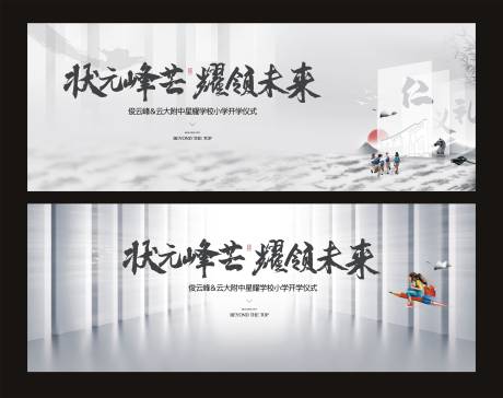 源文件下載【教育地產】編號：15870003978339933
