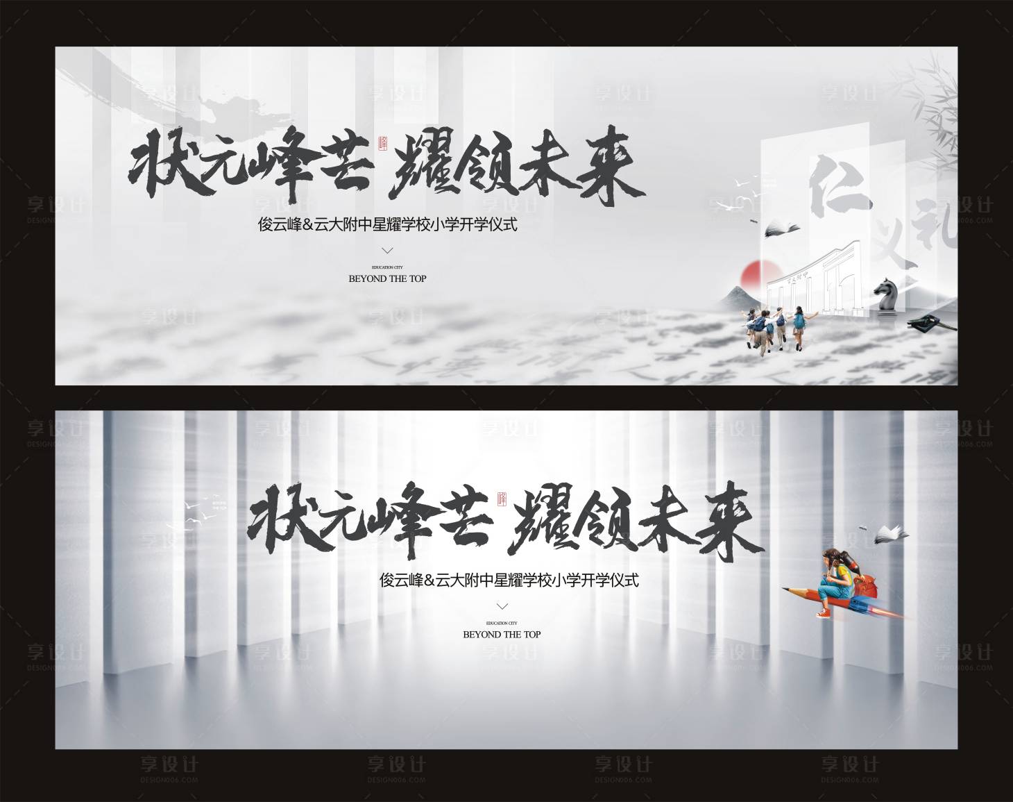 源文件下載【享設(shè)計(jì)】搜索編號：15870003978339933【教育地產(chǎn)】
