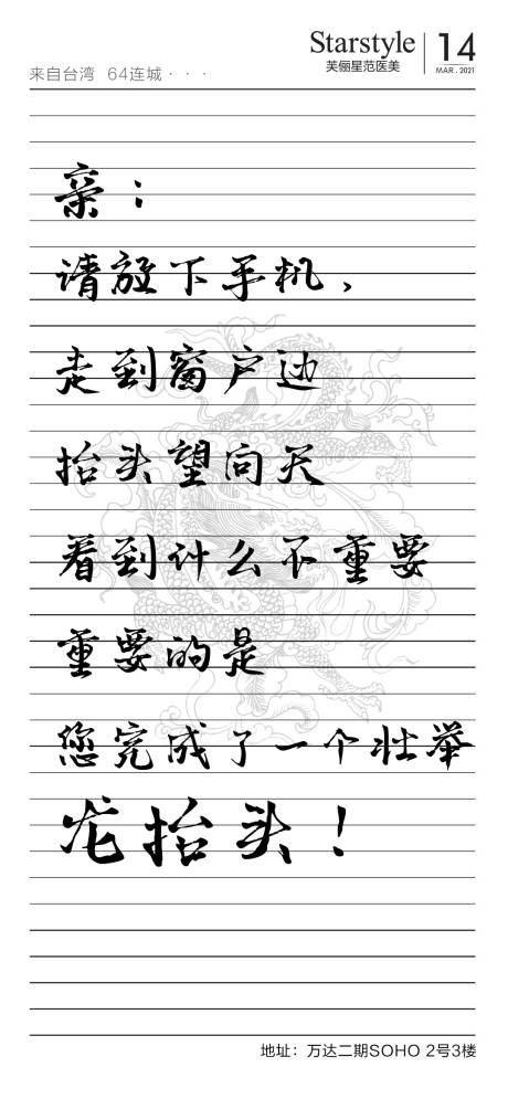 源文件下載【享設計】搜索編號：70290003841896149【創意龍抬頭海報】