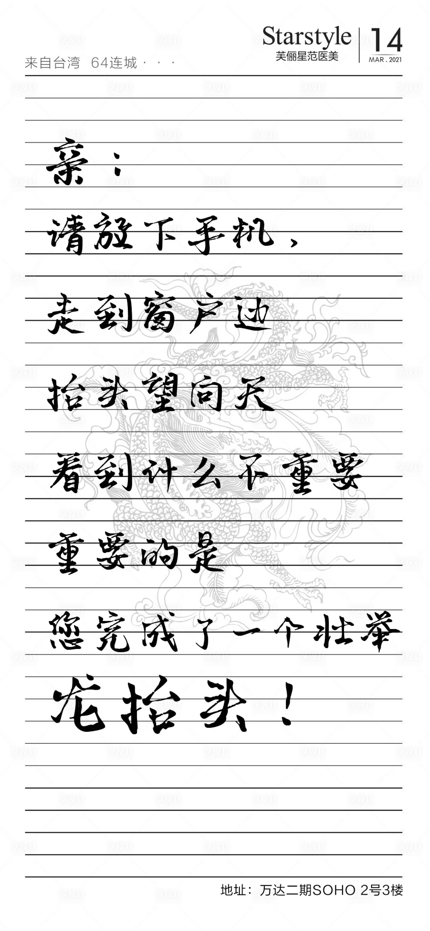 源文件下載【享設計】搜索編號：70290003841896149【創意龍抬頭海報】