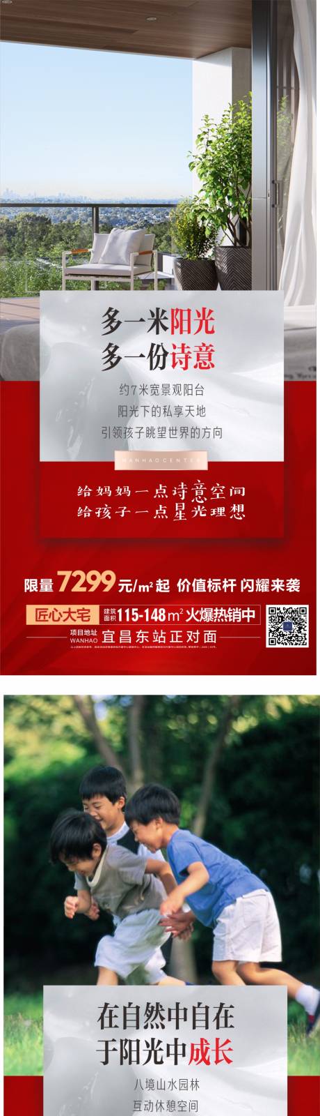 源文件下载【地产价值点套图】编号：12020003989584175