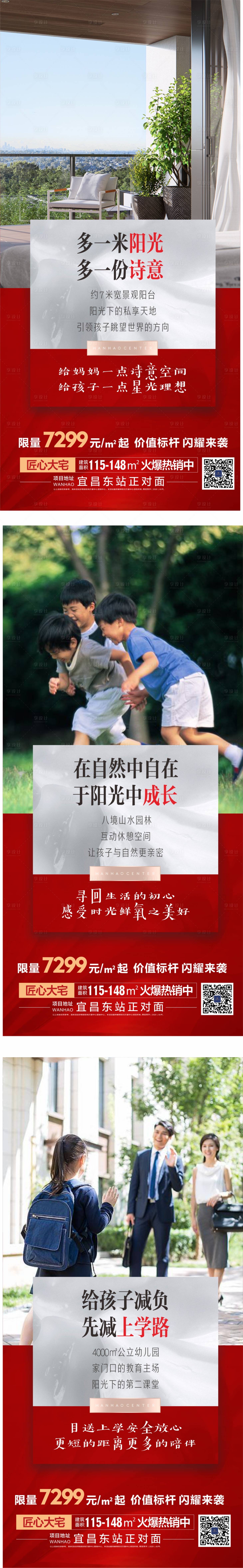 源文件下載【享設(shè)計】搜索編號：12020003989584175【地產(chǎn)價值點套圖】