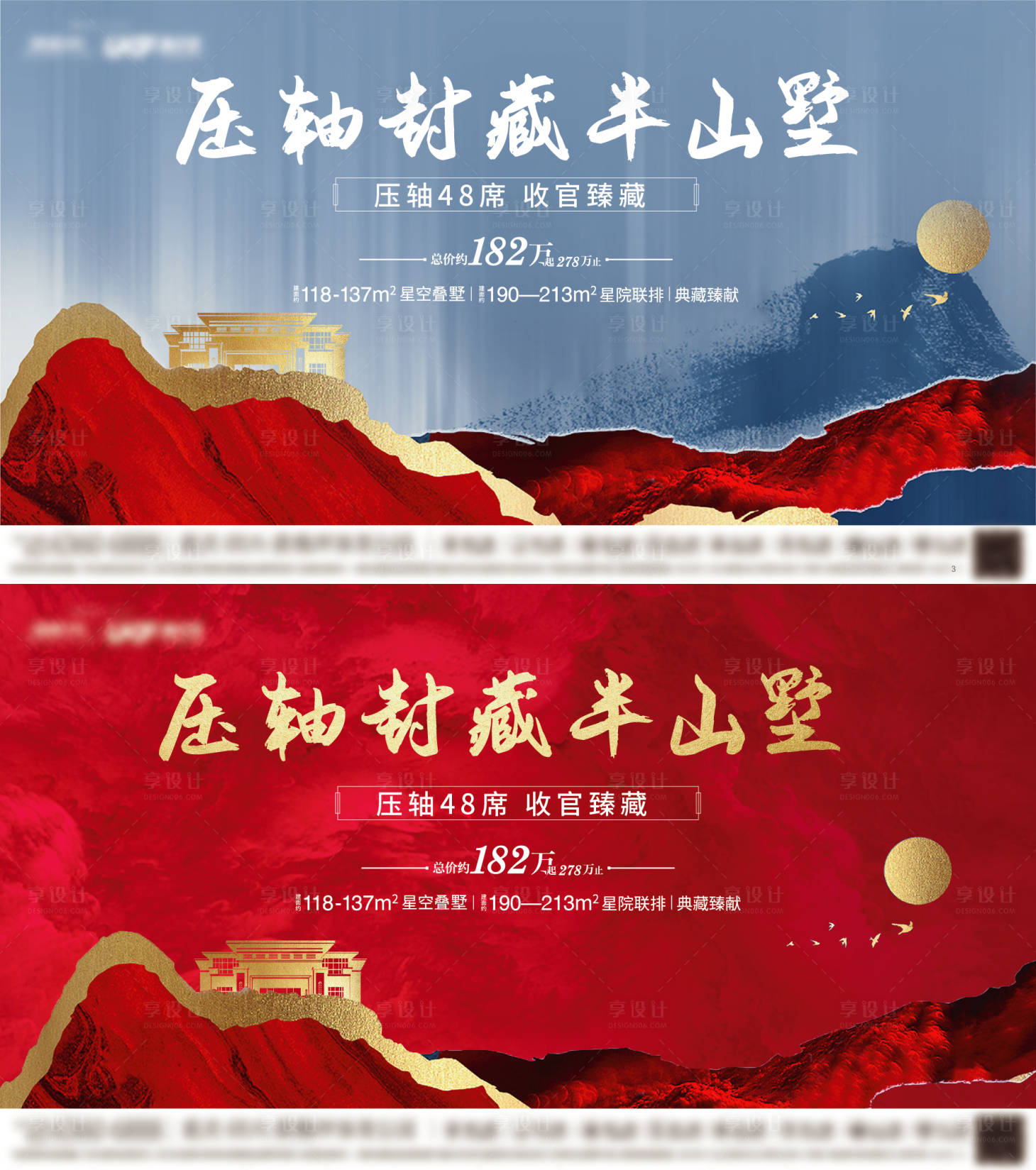 源文件下載【享設計】搜索編號：57550004018458931【加推主畫面】