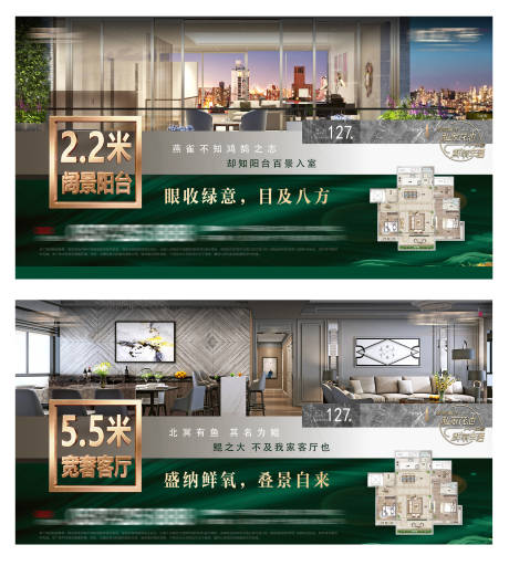 源文件下載【地產 戶型價值點微推】編號：72050004033102005
