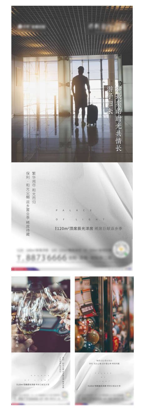源文件下载【高端灰色返乡置业价值点海报】编号：25570003675155471
