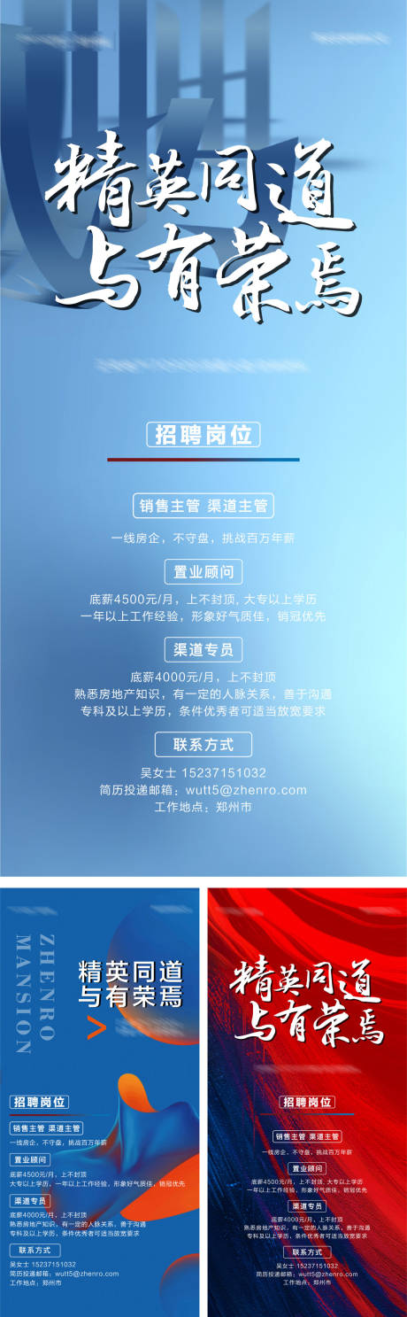 源文件下載【地產招聘】編號：48530003670005031