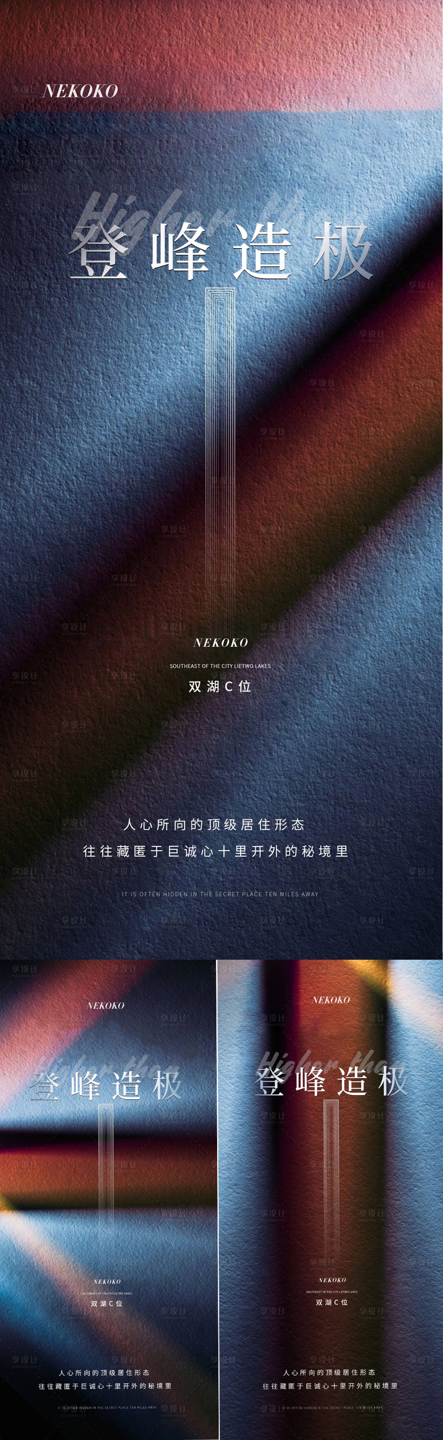源文件下載【享設計】搜索編號：99900003721323051【地產主形象價值點系列海報】