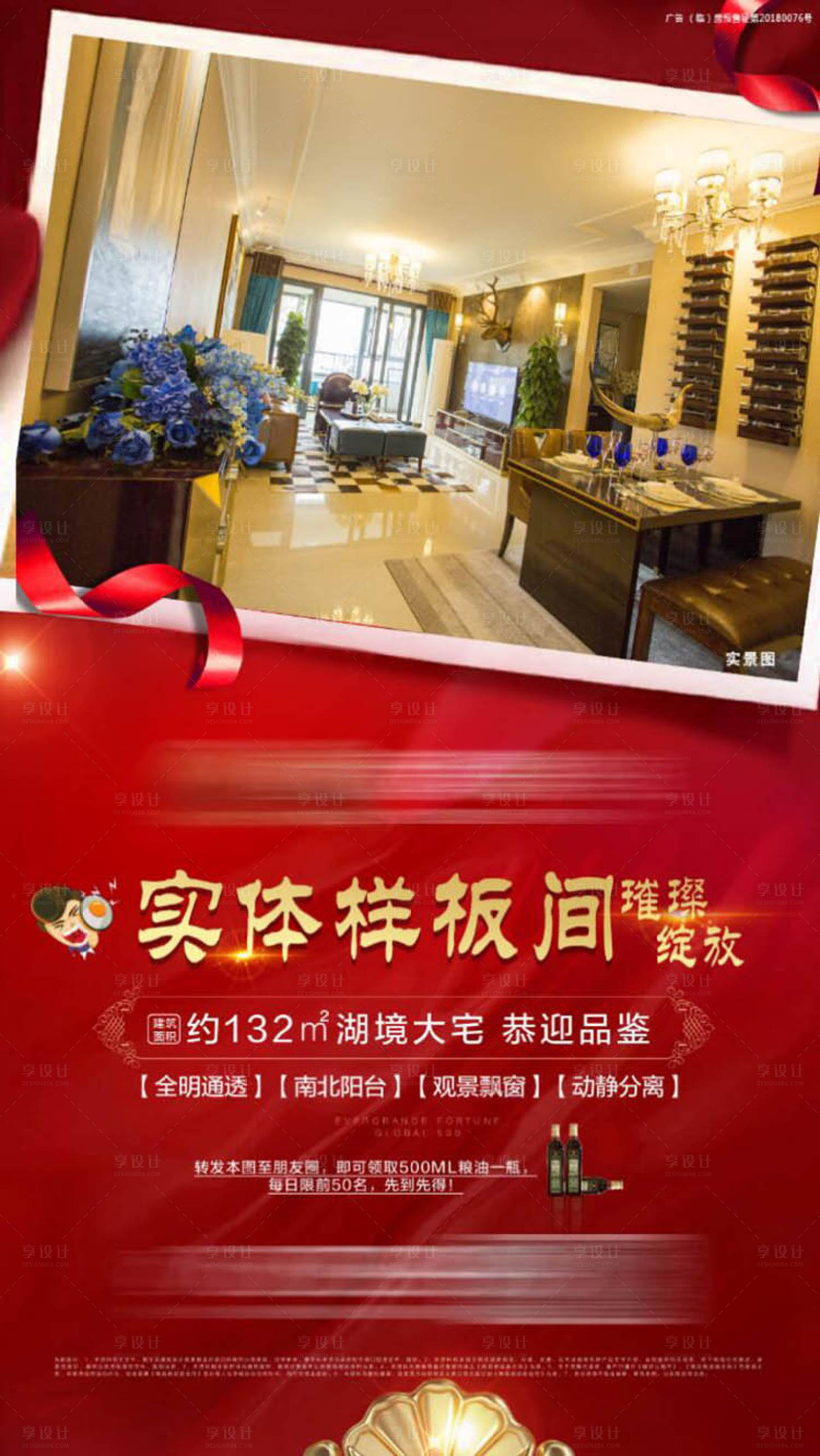 源文件下载【享设计】搜索编号：60810003683149946【样板间开放单图】