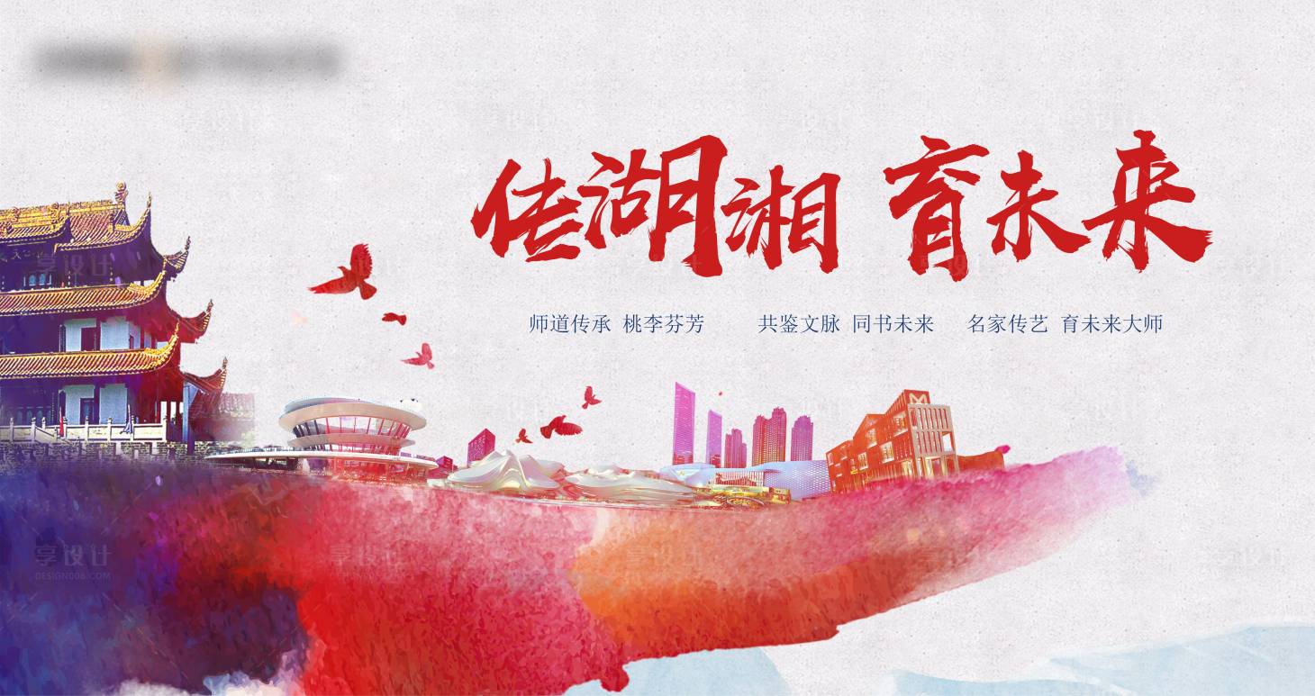源文件下载【享设计】搜索编号：51600004028539750【教育活动 】