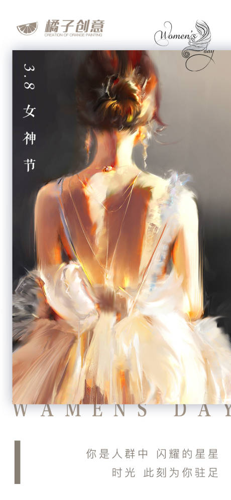 源文件下载【卡片式38妇女节海报】编号：14120003696058737