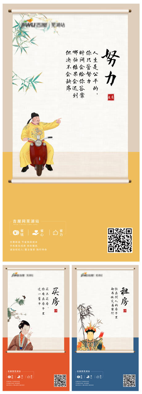 源文件下载【房地产早安系列海报】编号：74590003774014654