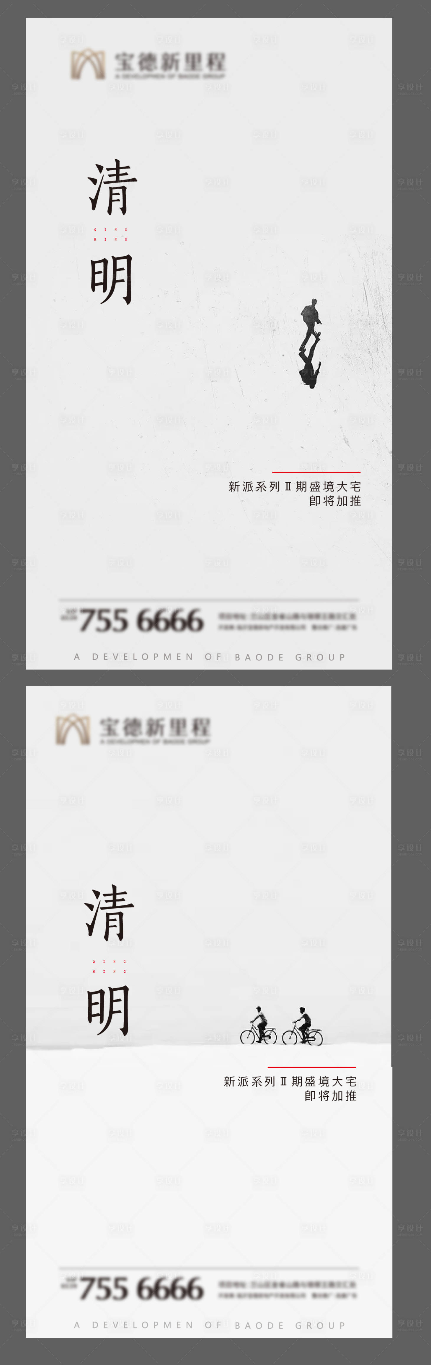 源文件下载【清明节微信】编号：91080004018029513