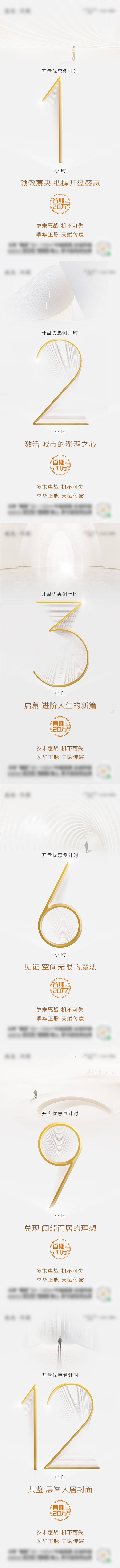 源文件下載【享設(shè)計】搜索編號：78670003761186154【倒計時】