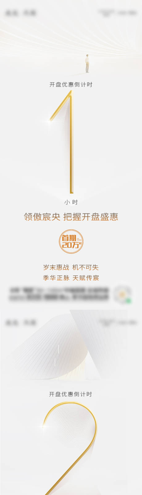 源文件下载【倒计时】编号：78670003761186154
