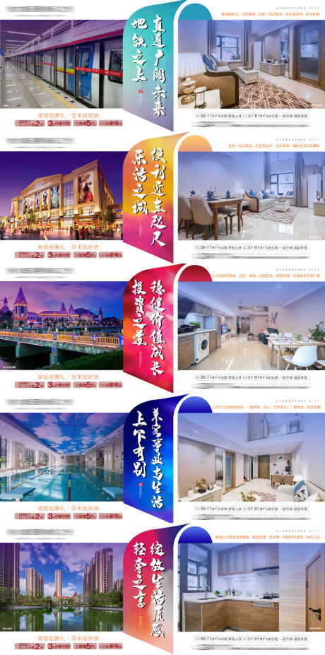 源文件下载【公寓卖点系列朋友圈】编号：12180004076413992
