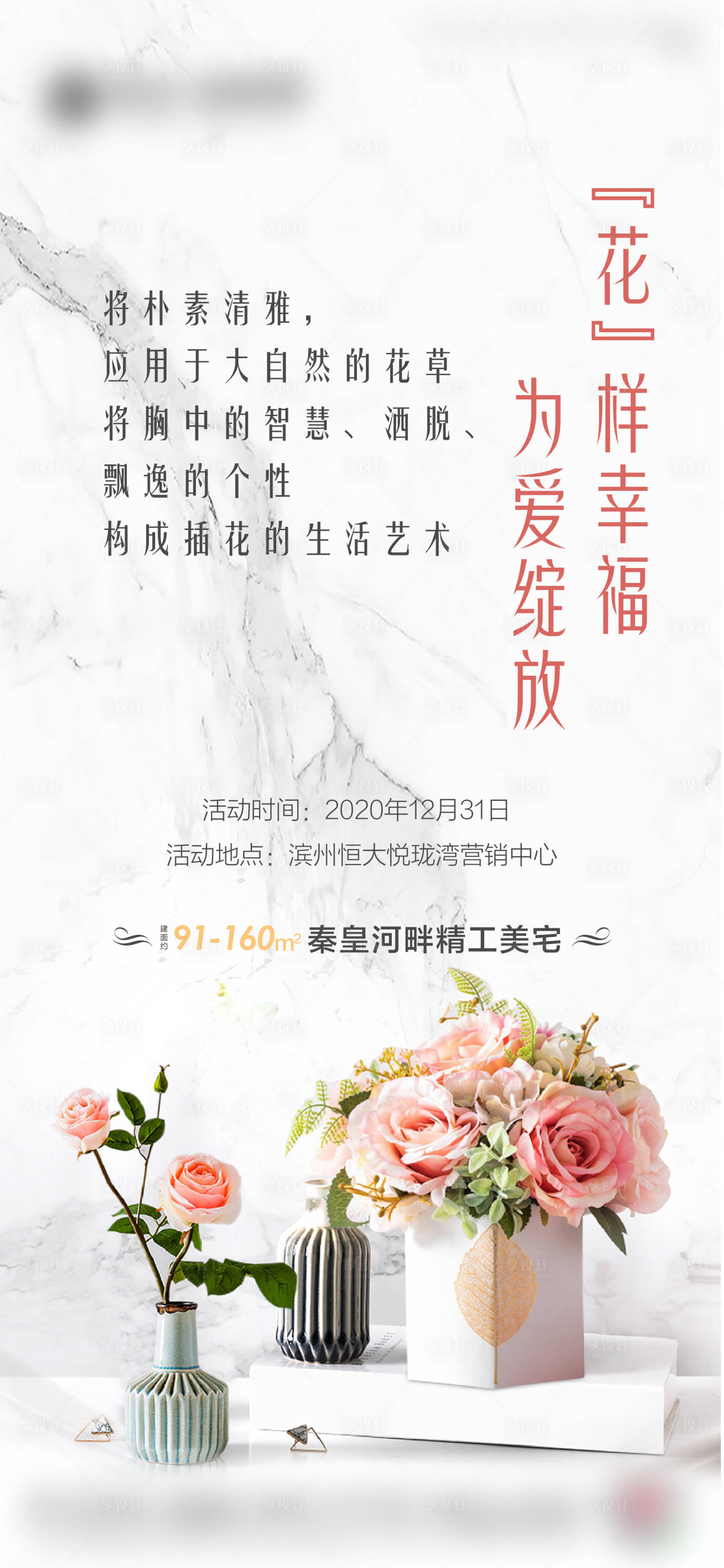 源文件下載【享設計】搜索編號：42650003910436627【插花】