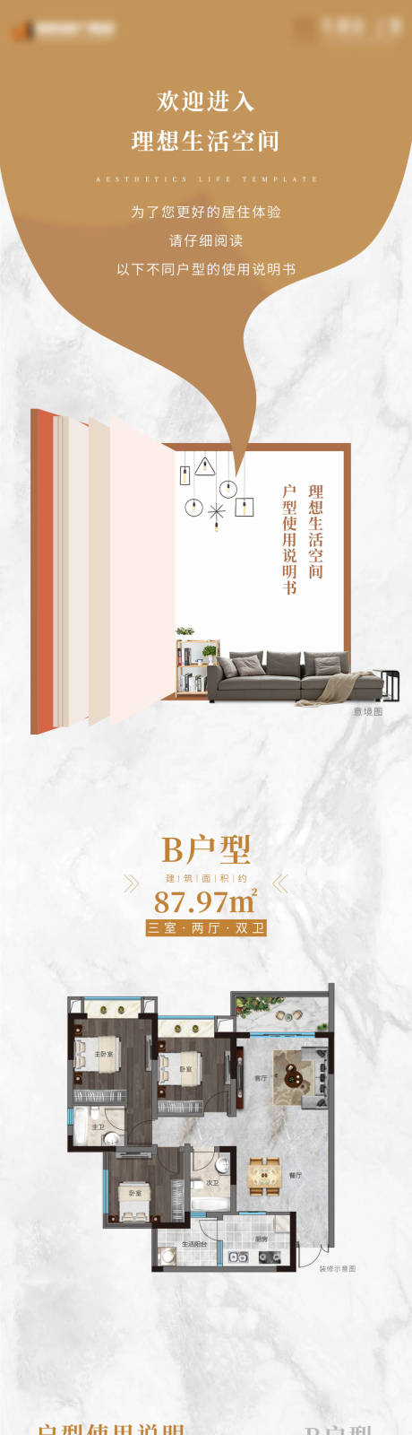 源文件下载【微信稿长图】编号：71570003725577066