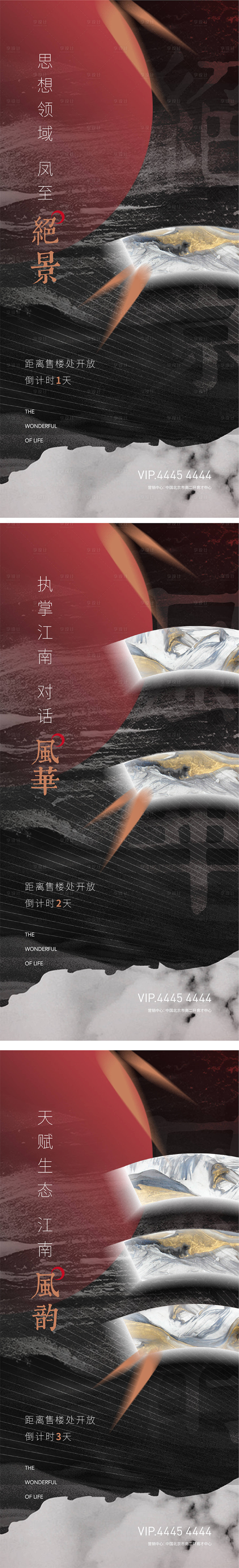 源文件下载【新中式倒计时】编号：52440003663585633