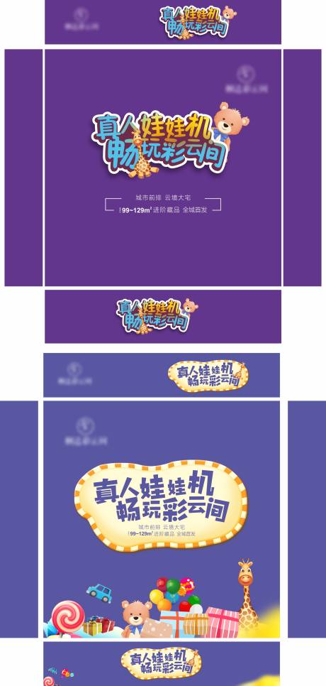 源文件下载【真人娃娃机设计】编号：34810004035475953