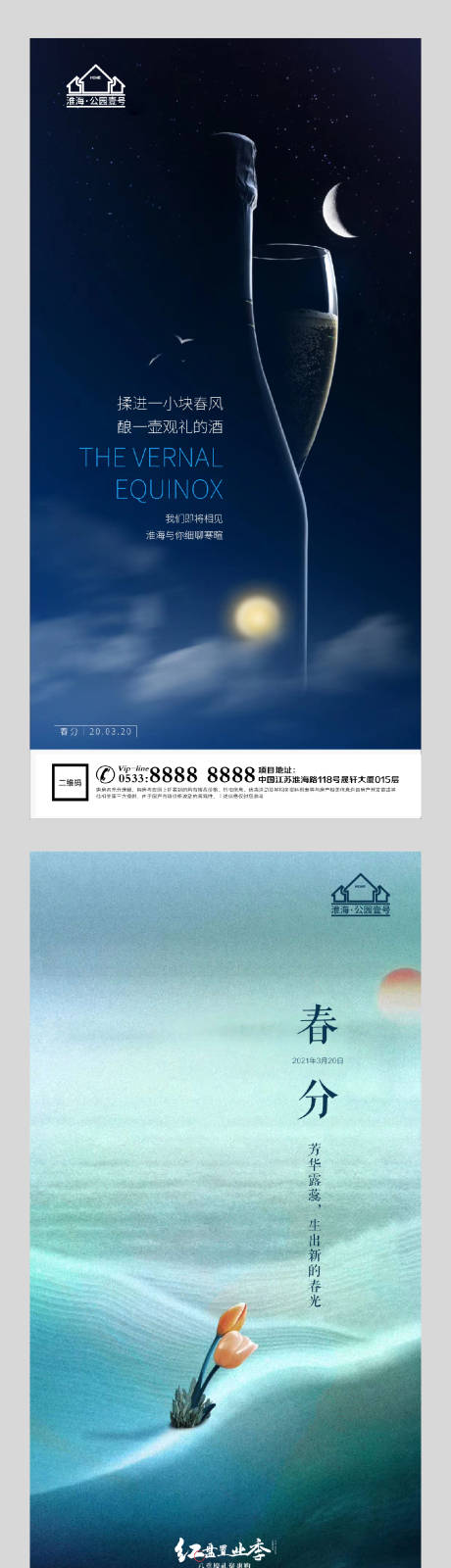 源文件下载【地产春分春天微信】编号：34140003907793660