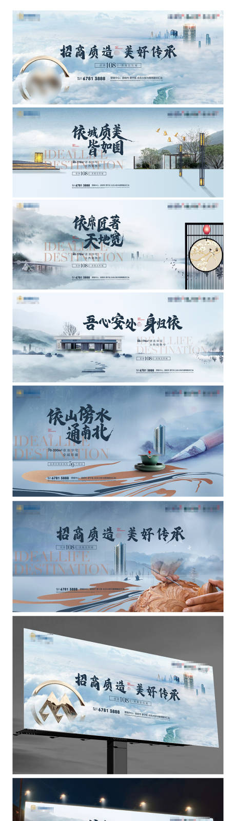 源文件下載【享設計】搜索編號：79860003676171184【中式價值點展板】