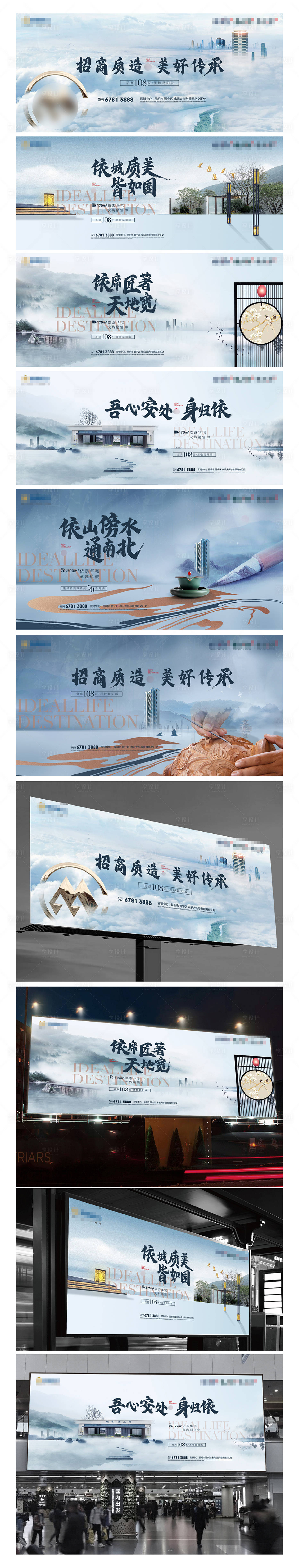 源文件下載【享設計】搜索編號：79860003676171184【中式價值點展板】
