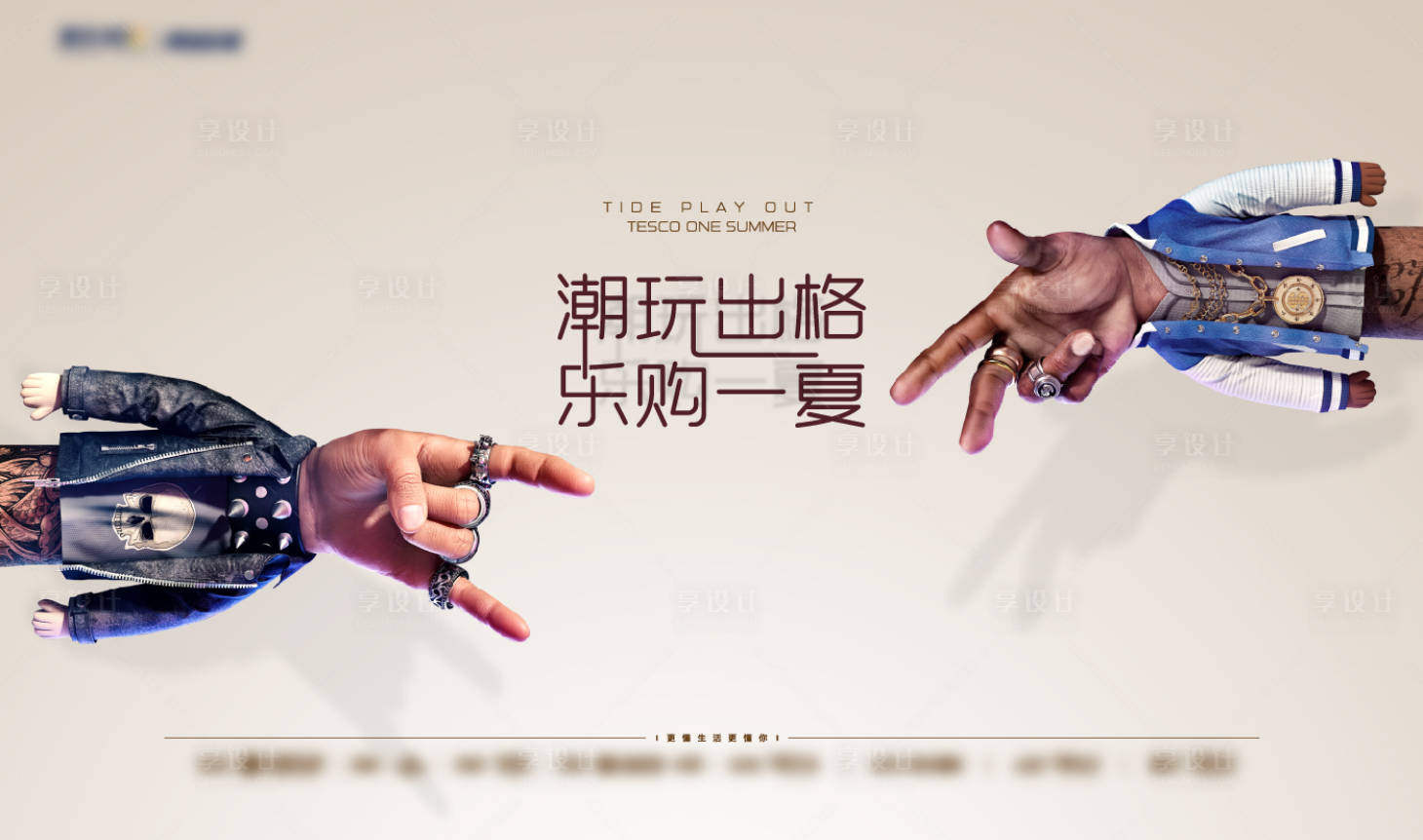 源文件下載【享設計】搜索編號：40210003841684706【地產活動桁架畫面】