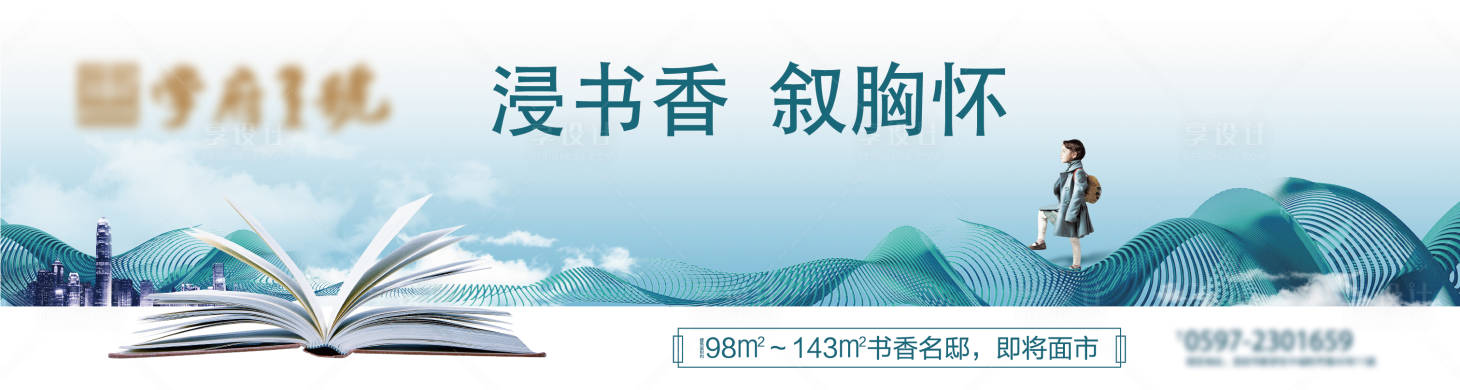 源文件下載【享設計】搜索編號：40460003990924205【新中式戶外廣告】
