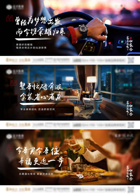 源文件下载【地产返乡置业系列微单】编号：80640003685584921