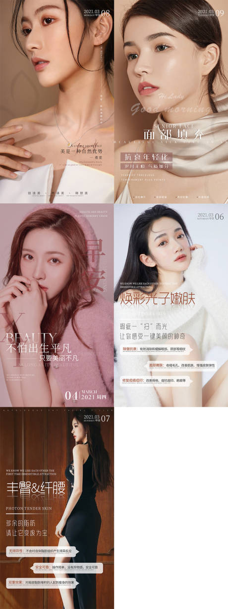 源文件下载【医美早安】编号：45520003856834774