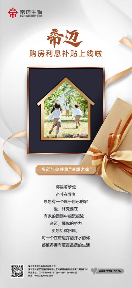 源文件下载【节日专题海报】编号：20210305093616560