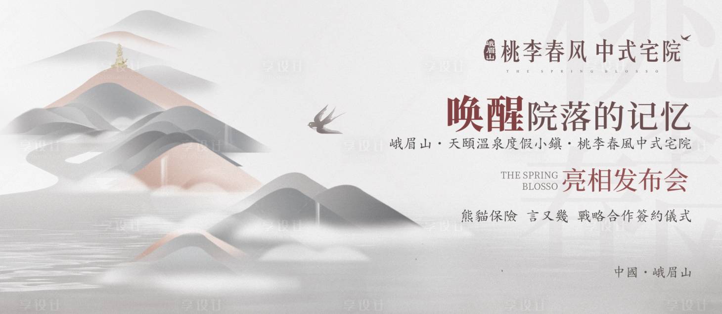 源文件下载【享设计】搜索编号：15280003759957183【房地产主视觉】