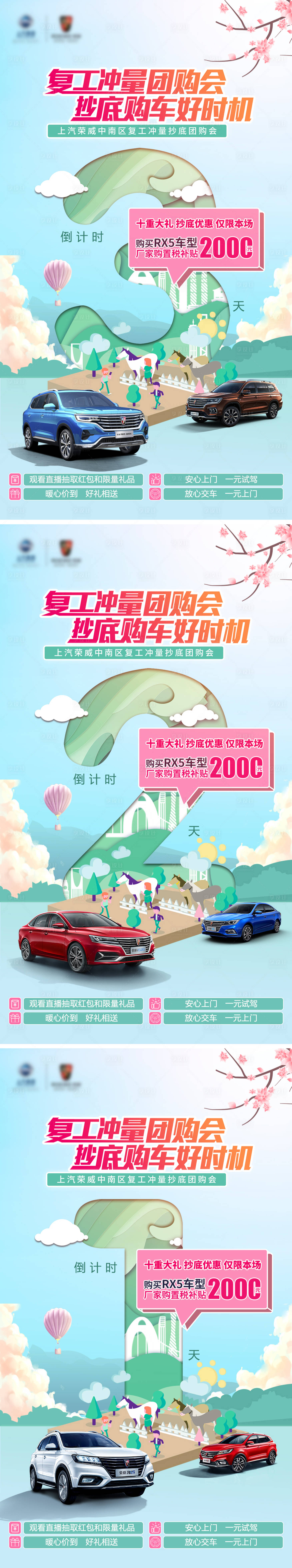 源文件下载【地产团购会倒计时321天海报】编号：91450003763719753