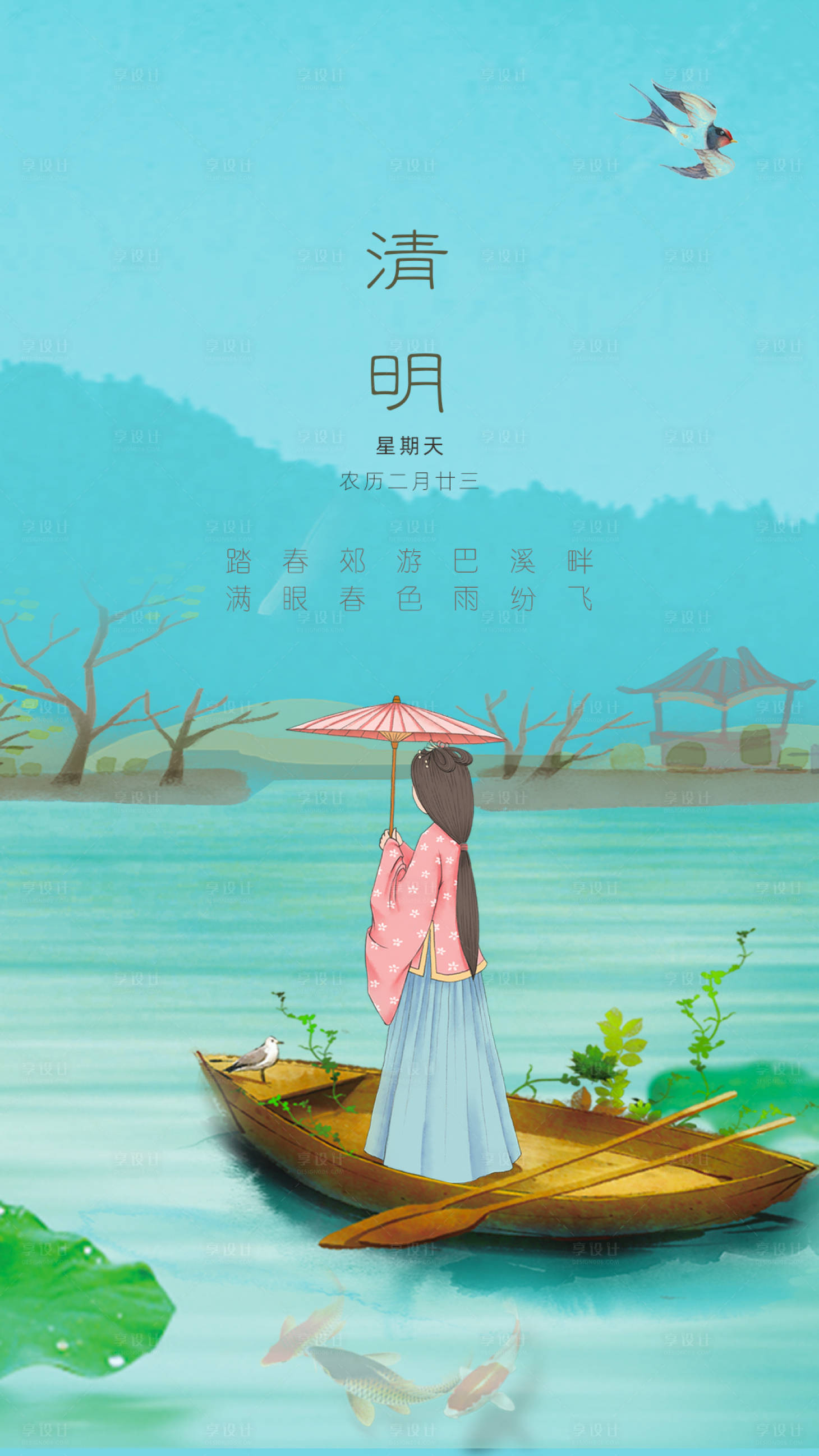 源文件下載【清明】編號：43250003928094560