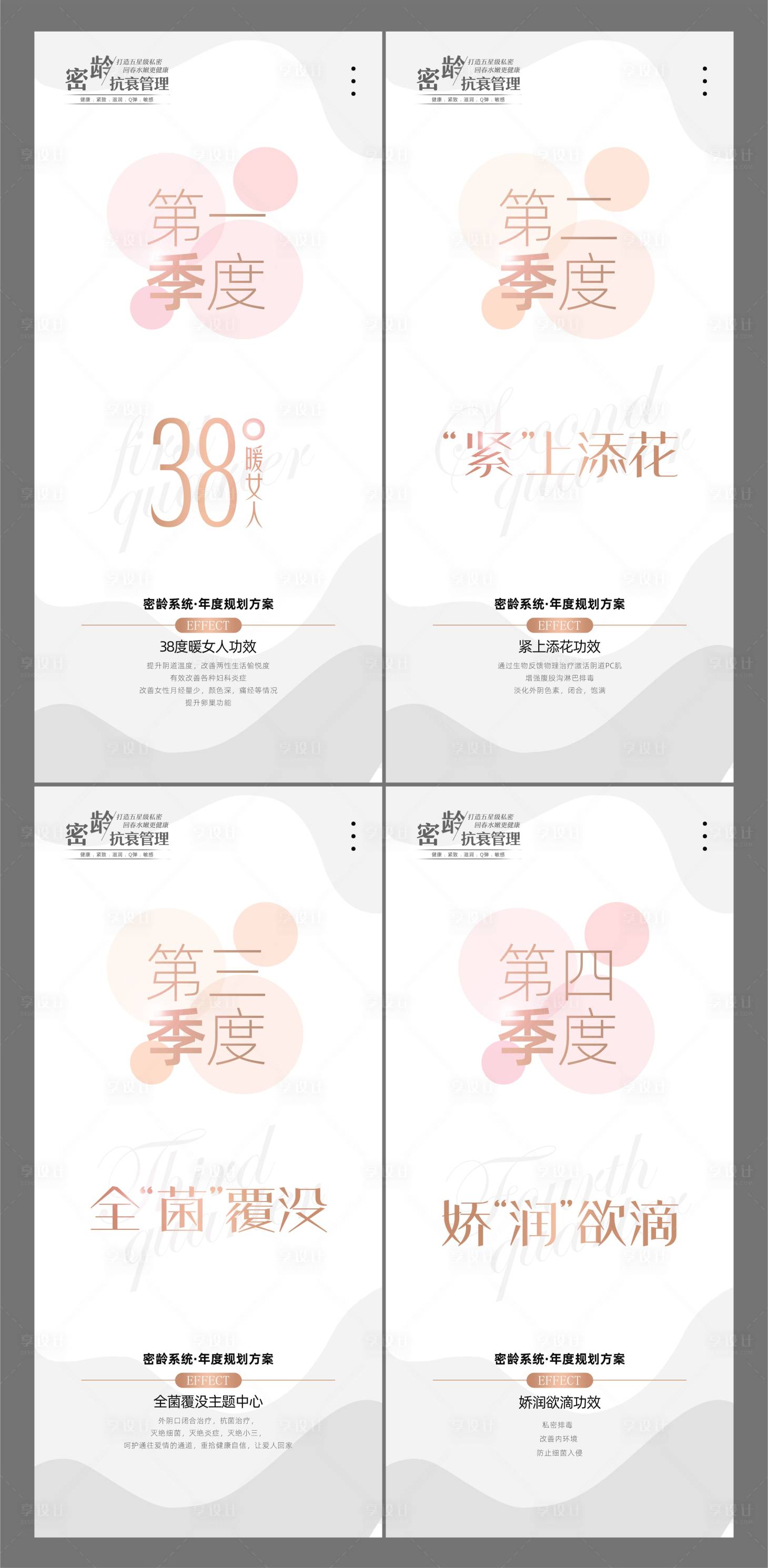 源文件下载【享设计】搜索编号：53720003853124645【医美私密海报】