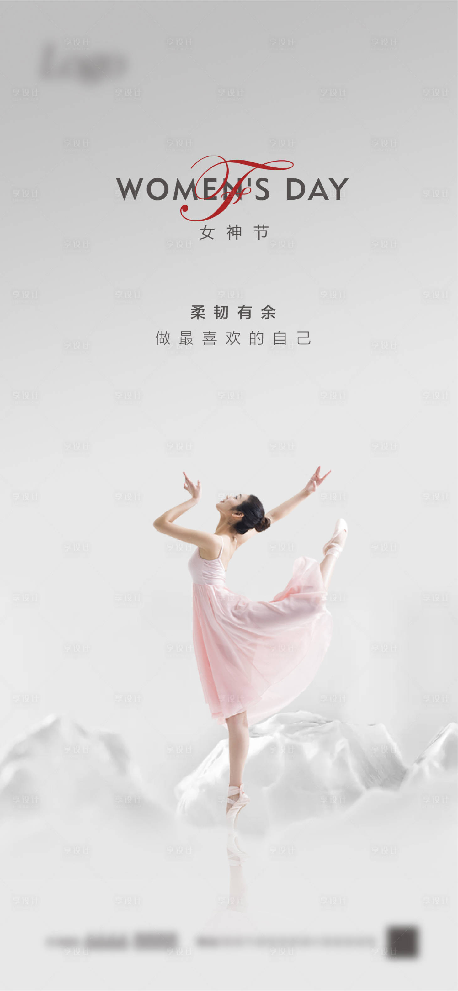 源文件下載【享設(shè)計(jì)】搜索編號：78290003673128801【女神節(jié)】