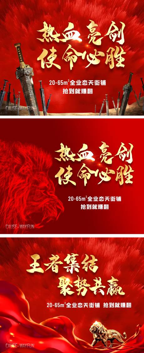 源文件下载【地产渠道大会誓师大会商业地产渠道】编号：56720004046926292