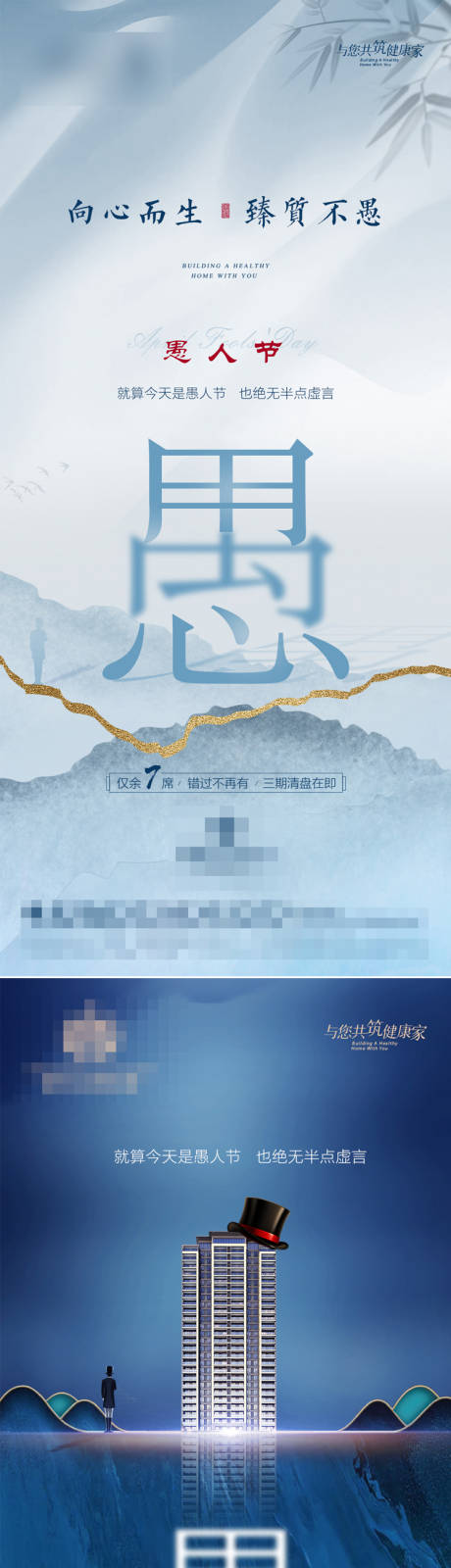 源文件下載【愚人節(jié)】編號：43390004040575020