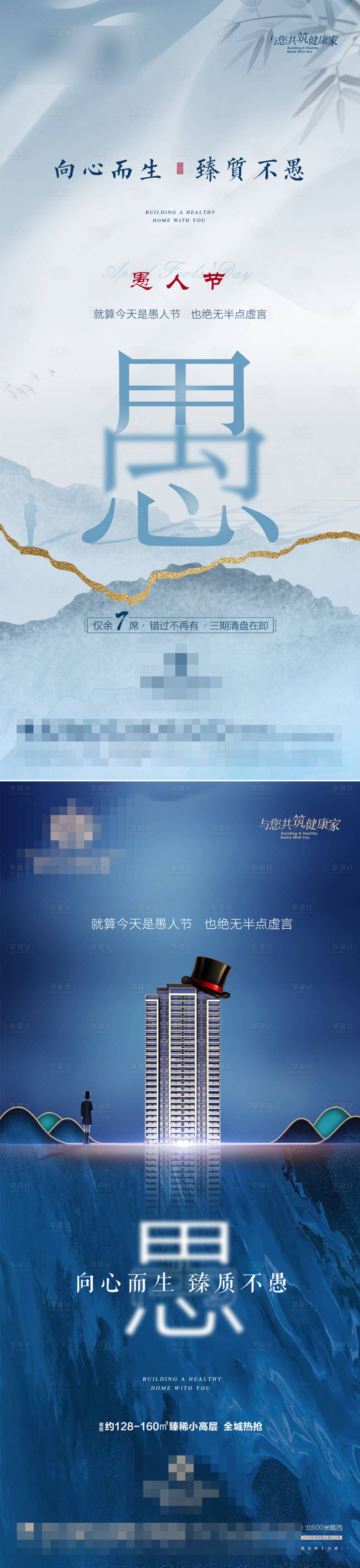源文件下載【享設計】搜索編號：43390004040575020【愚人節】