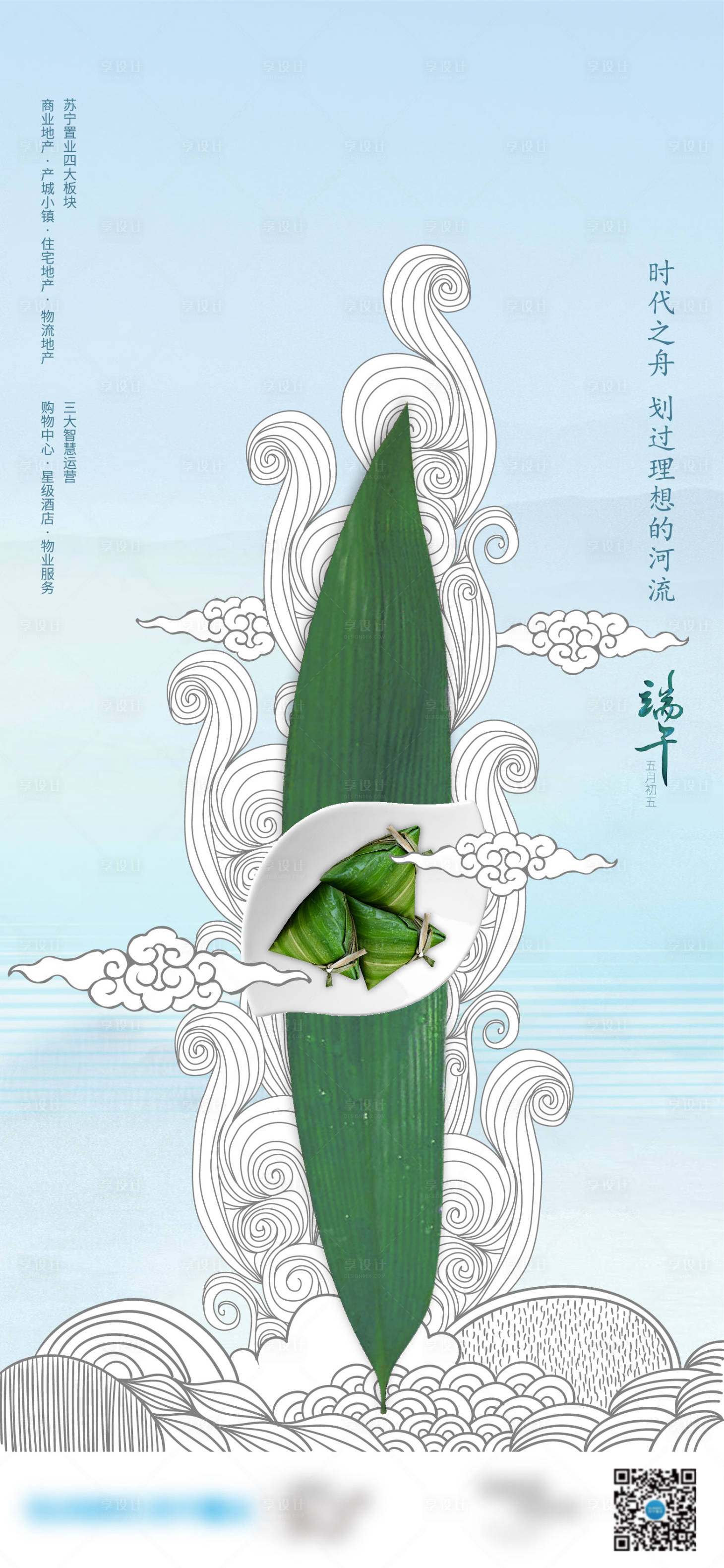 源文件下载【端午节】编号：59810003899915854