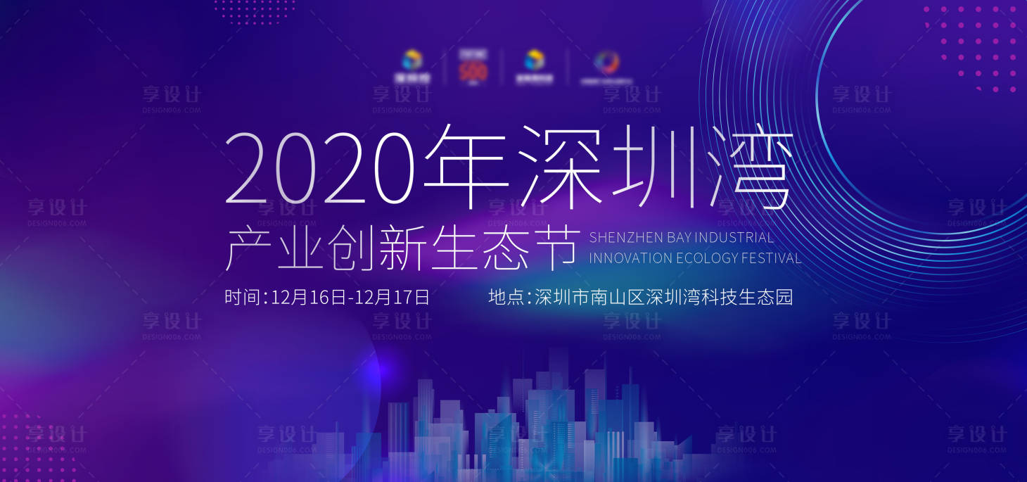 源文件下載【享設計】搜索編號：78460003816246750【活動展板】