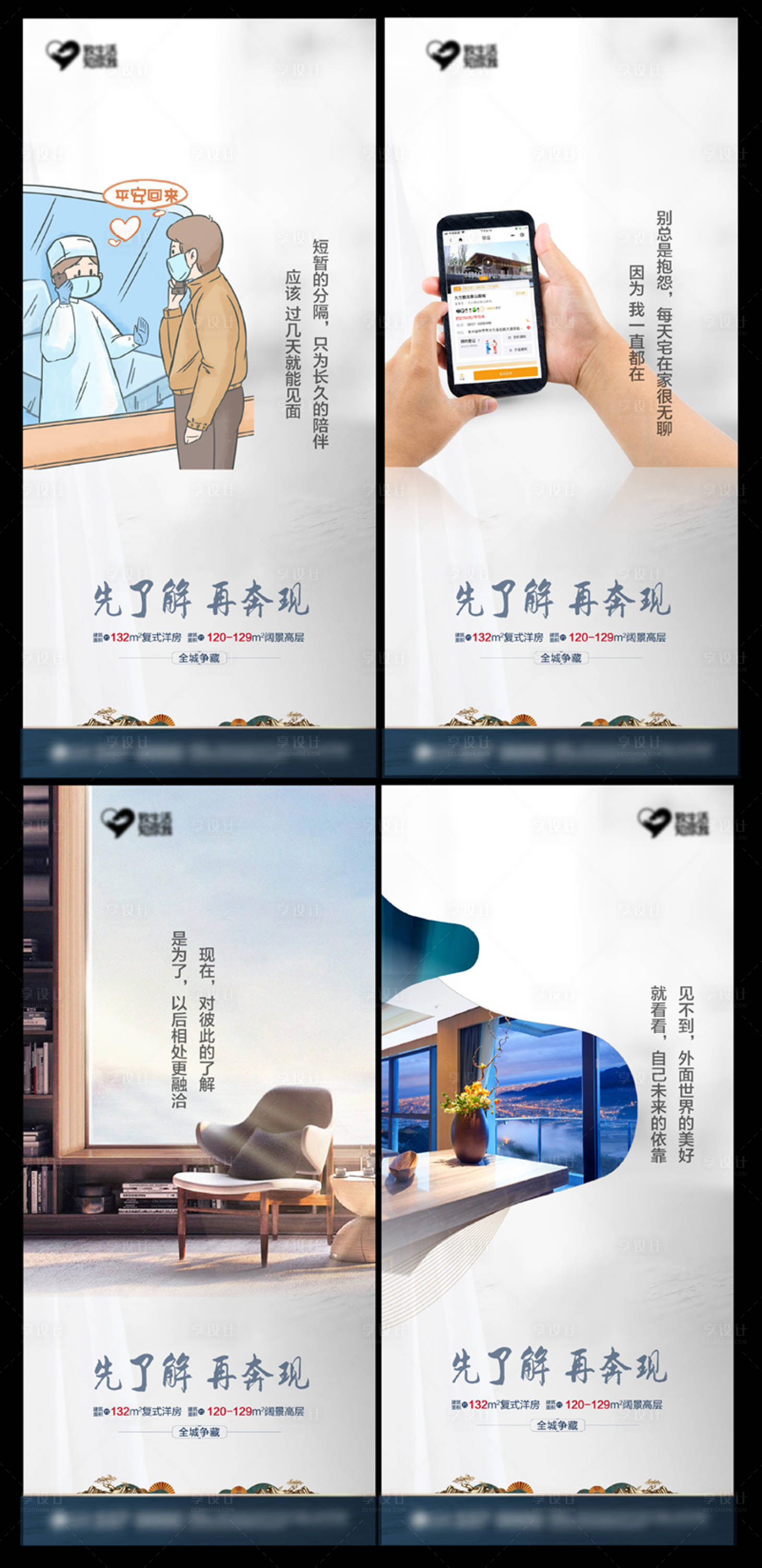 源文件下载【地产价值点系列海报】编号：18840004078129642