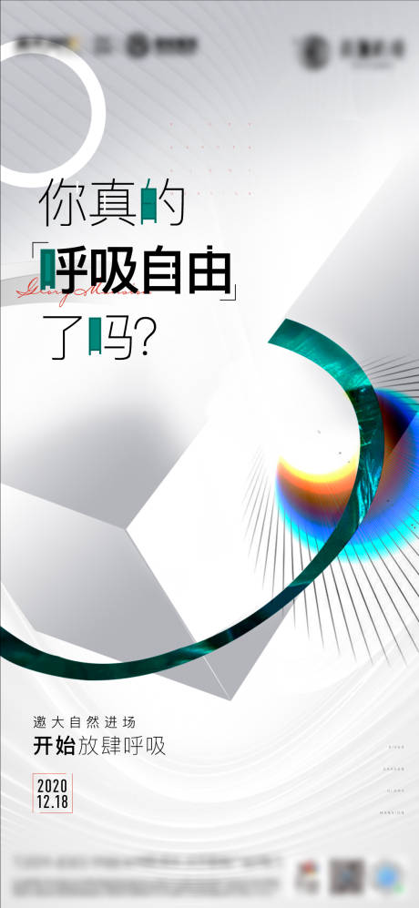 源文件下載【享設計】搜索編號：47130003814072489【地產品推海報】