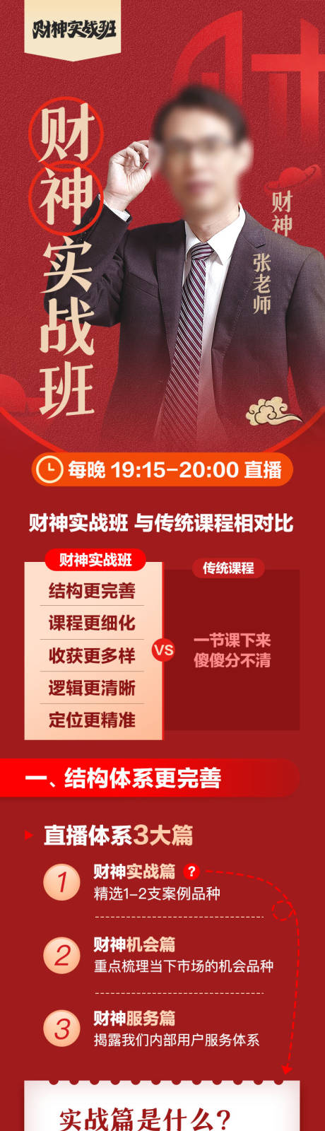 源文件下载【享设计】搜索编号：79890003754869174【金融长页面】