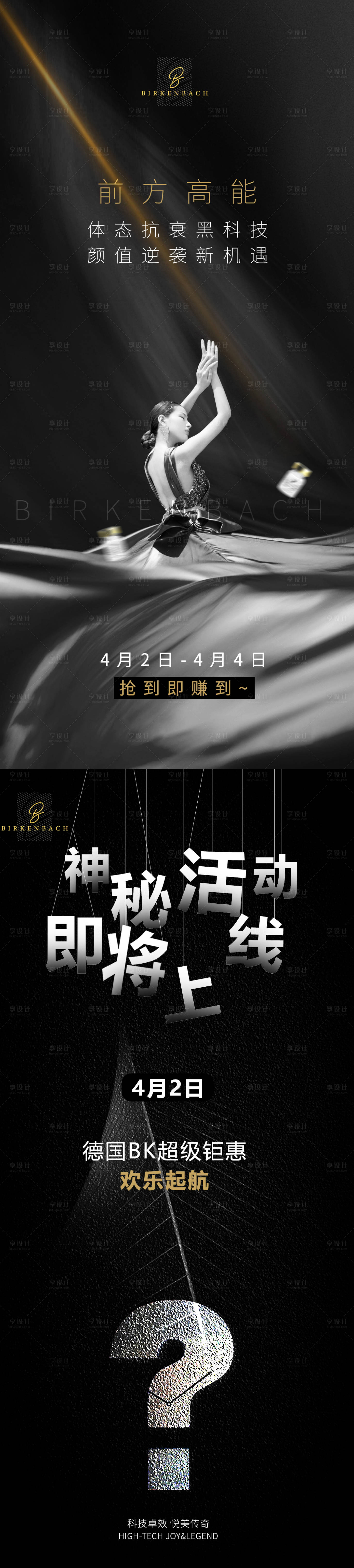 源文件下载【享设计】搜索编号：71130003978965270【预热神秘即将上线】