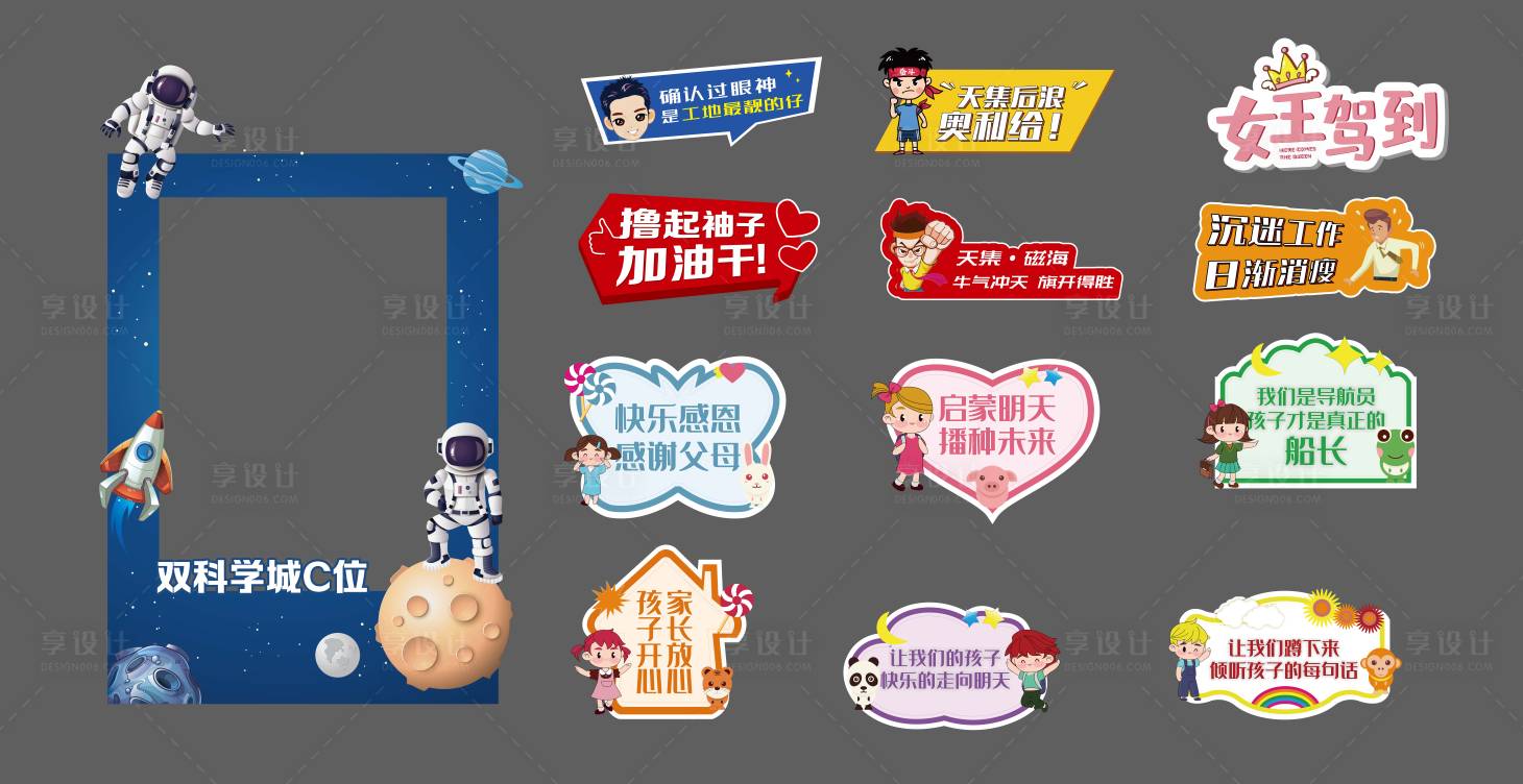 源文件下载【异型手举牌牌照框】编号：79450003806244461