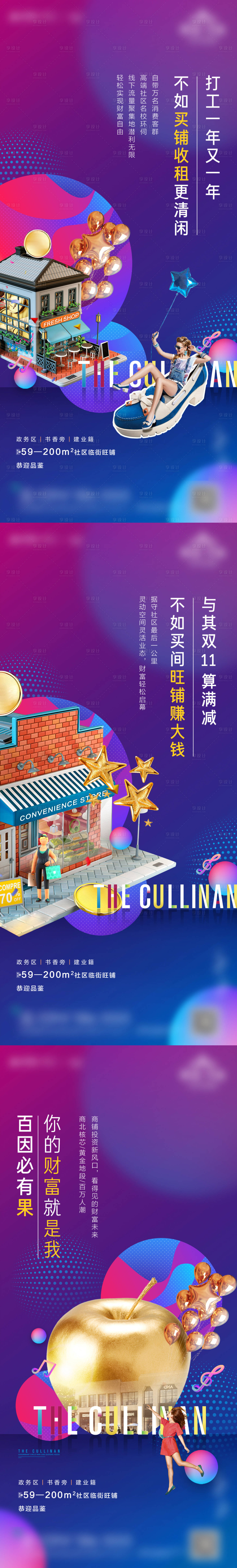源文件下載【享設計】搜索編號：75990003683373215【地產(chǎn)商鋪招商系列海報】